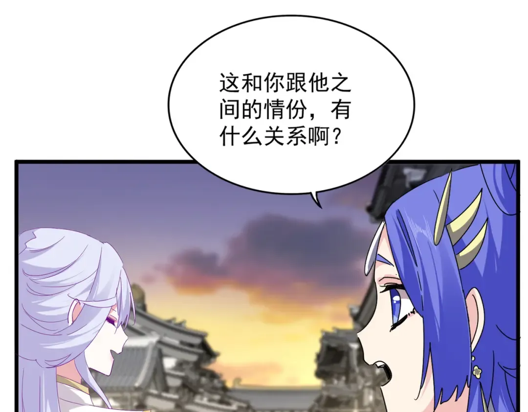 第712话 一直站在他这边 第79页