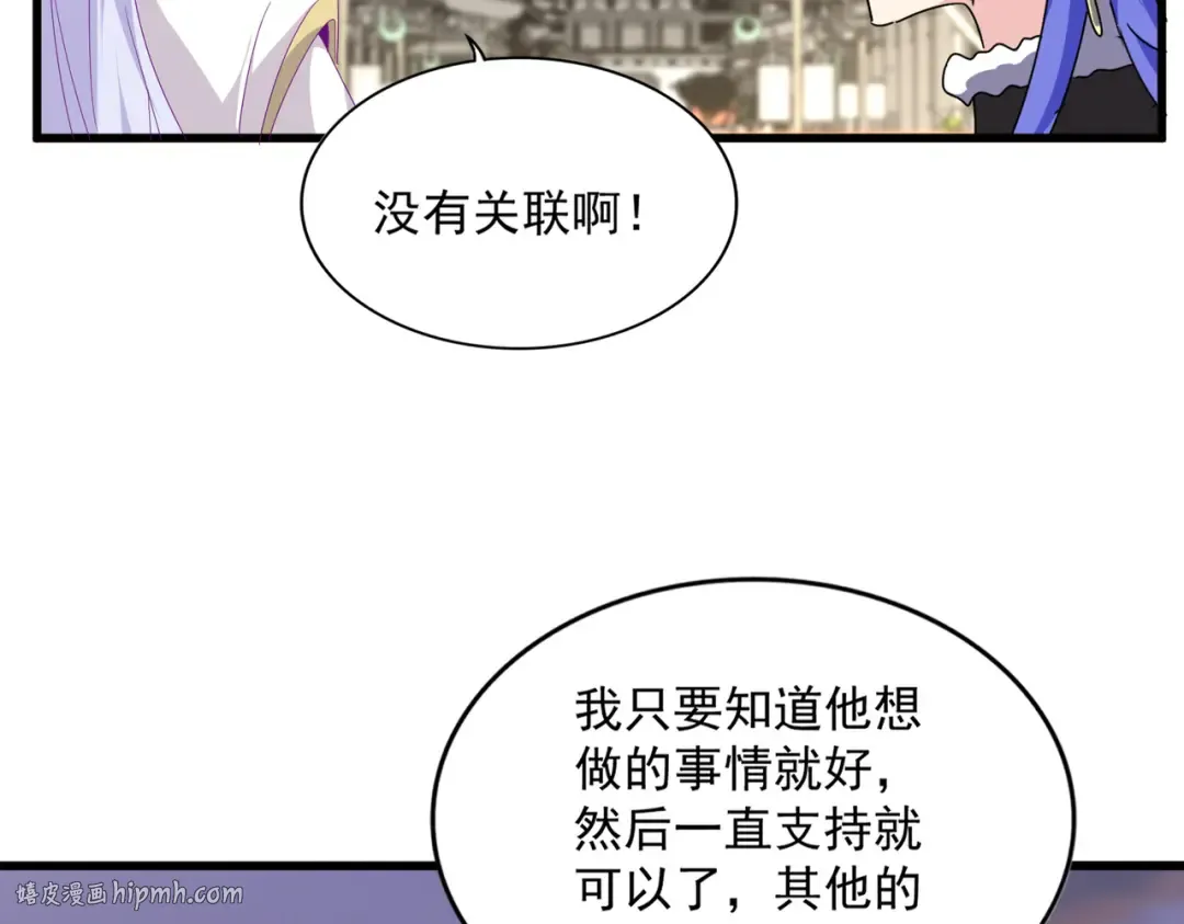 第712话 一直站在他这边 第80页