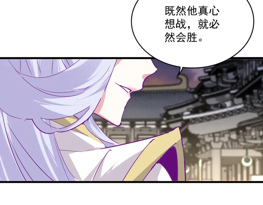 第712话 一直站在他这边 第85页