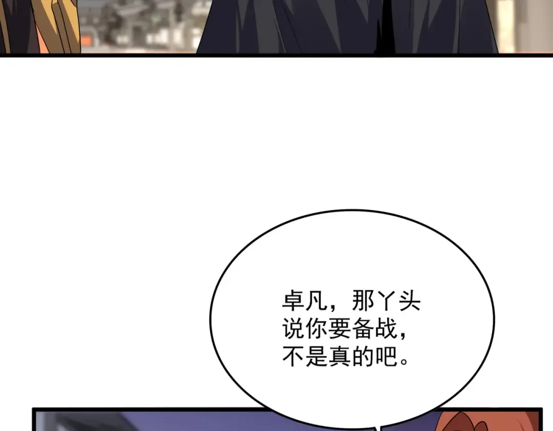 第712话 一直站在他这边 第93页