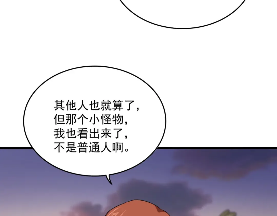 第712话 一直站在他这边 第95页