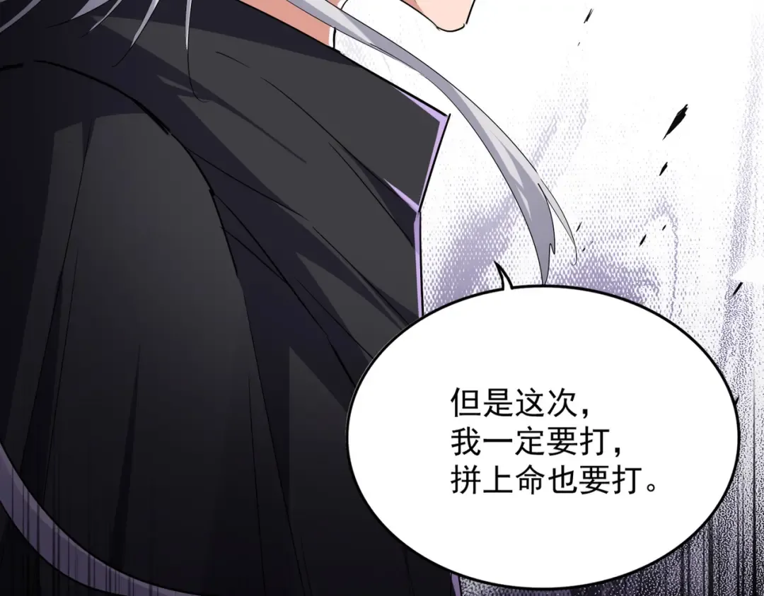 第712话 一直站在他这边 第100页