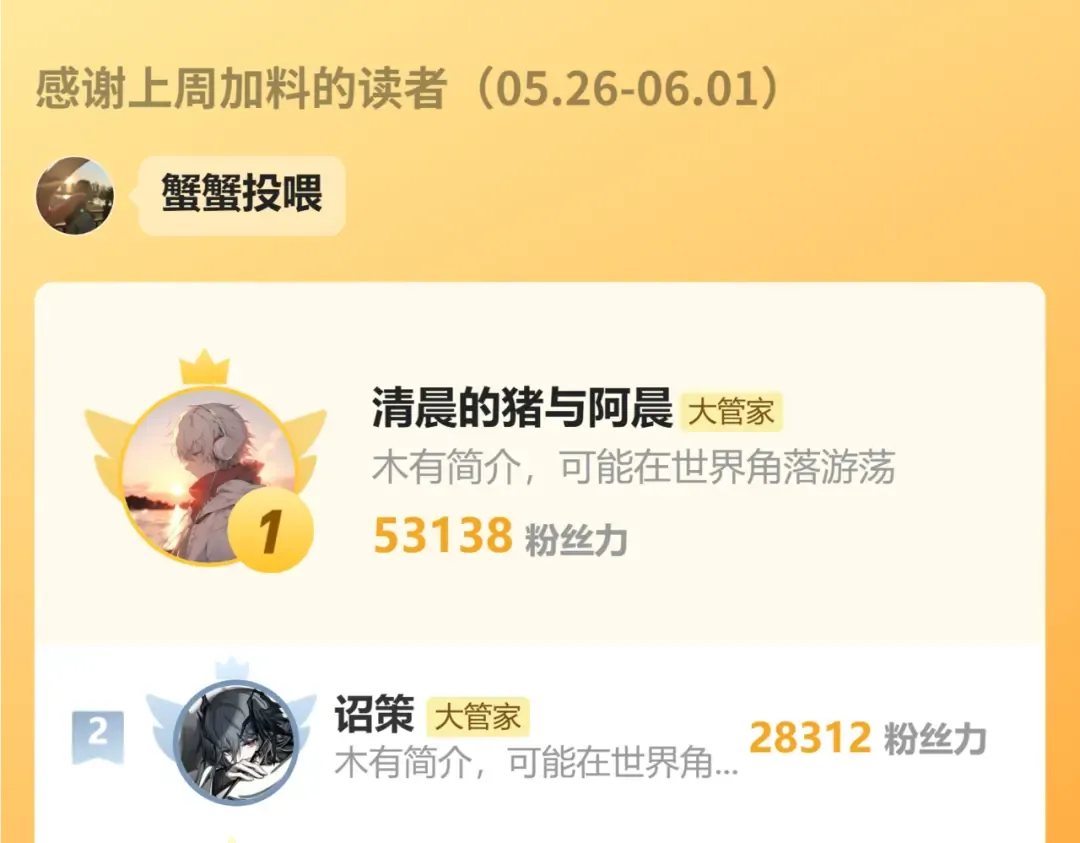 第712话 一直站在他这边 第105页