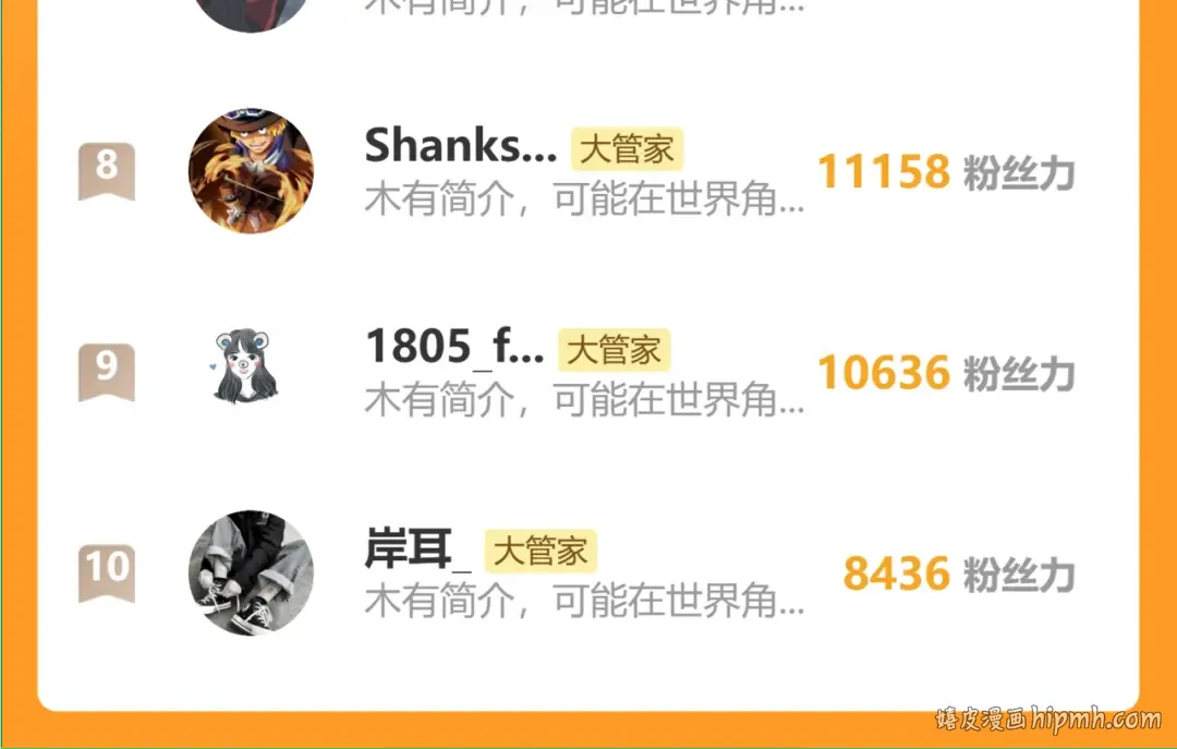 第712话 一直站在他这边 第107页
