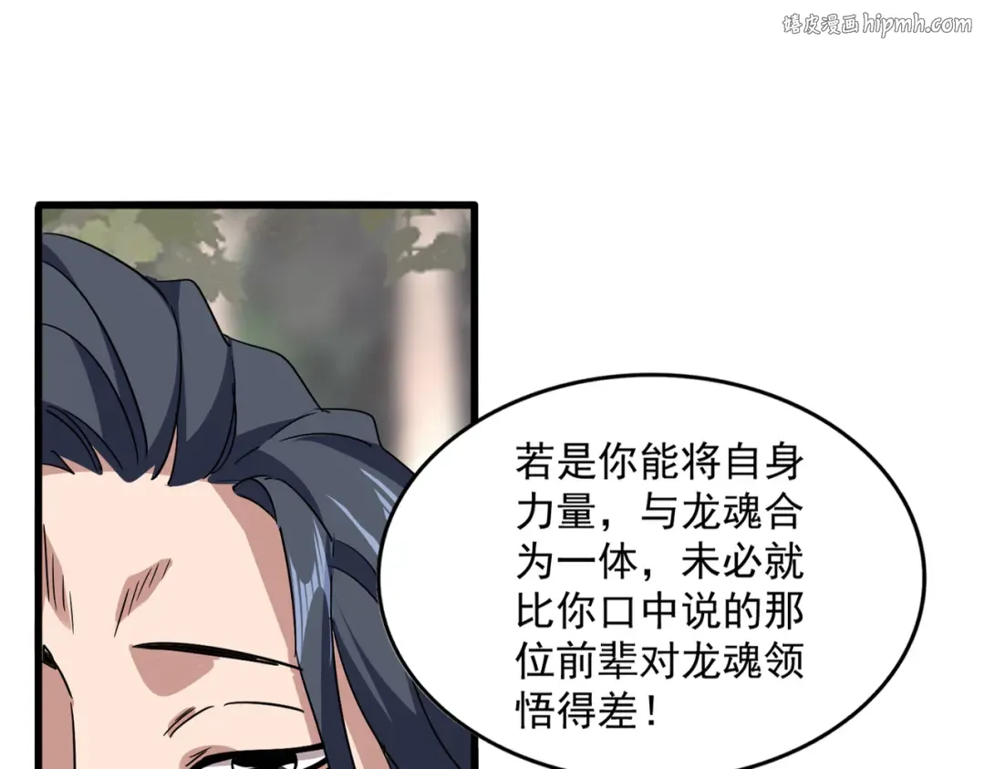第712话 一直站在他这边 第1页