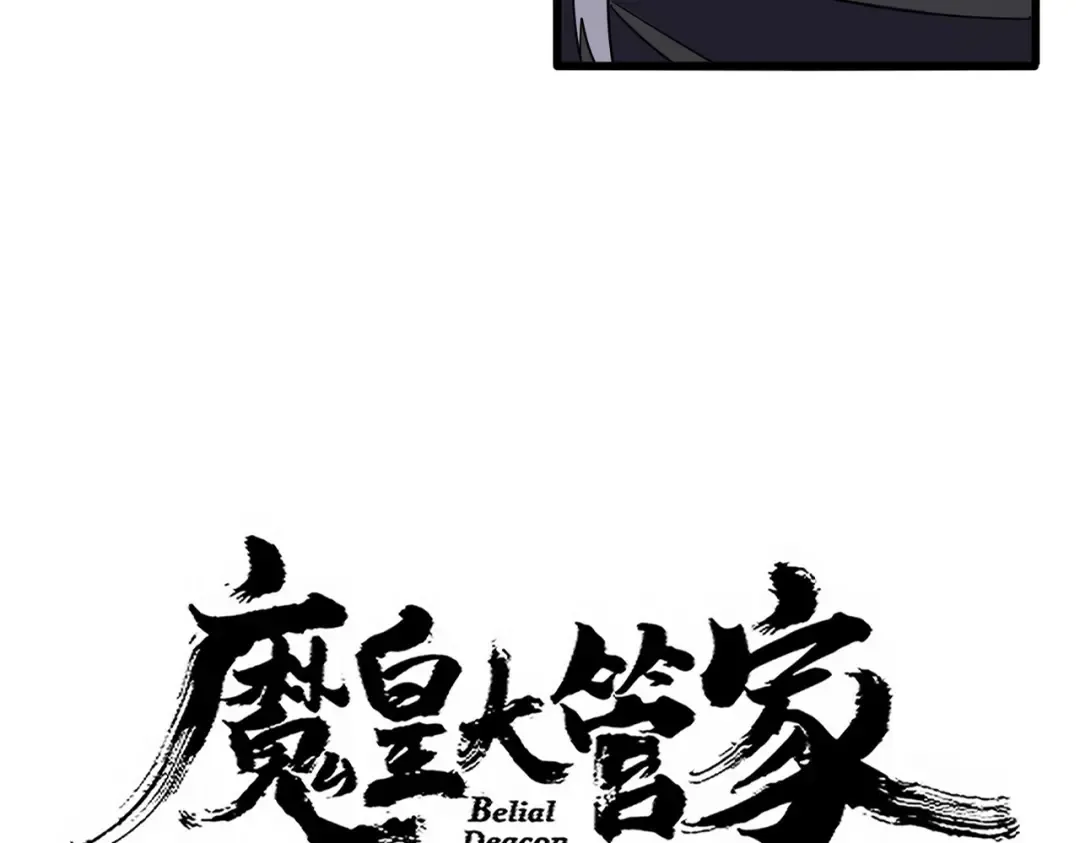 第712话 一直站在他这边 第4页