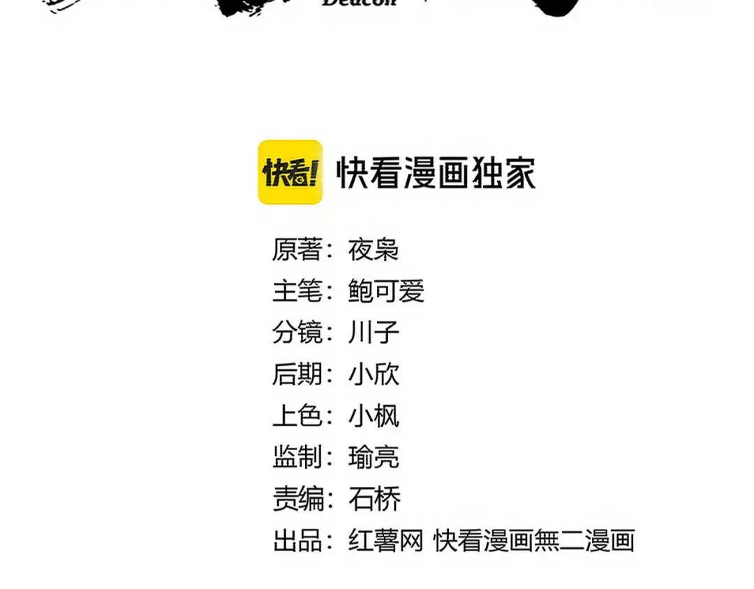 第712话 一直站在他这边 第5页