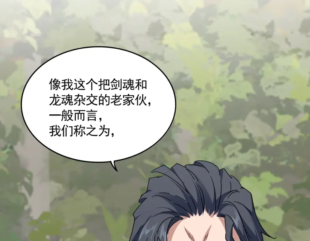 第712话 一直站在他这边 第12页