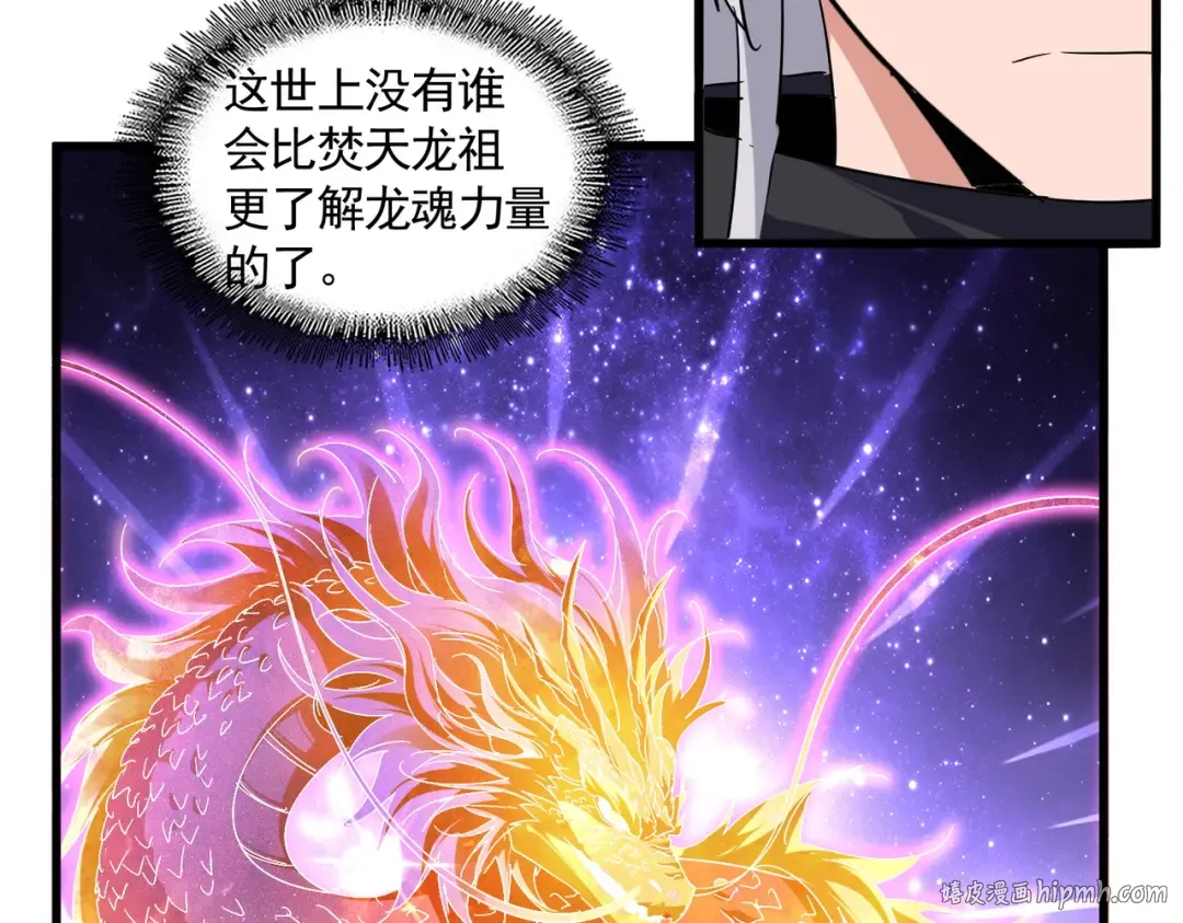 第712话 一直站在他这边 第16页