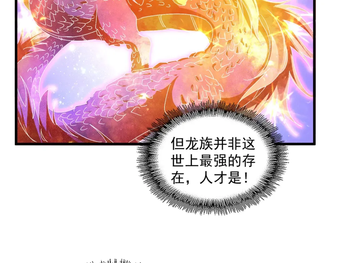 第712话 一直站在他这边 第17页