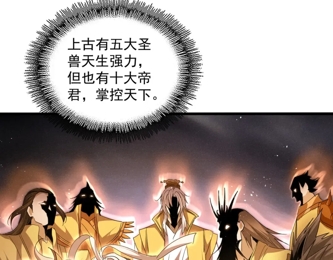 第712话 一直站在他这边 第18页