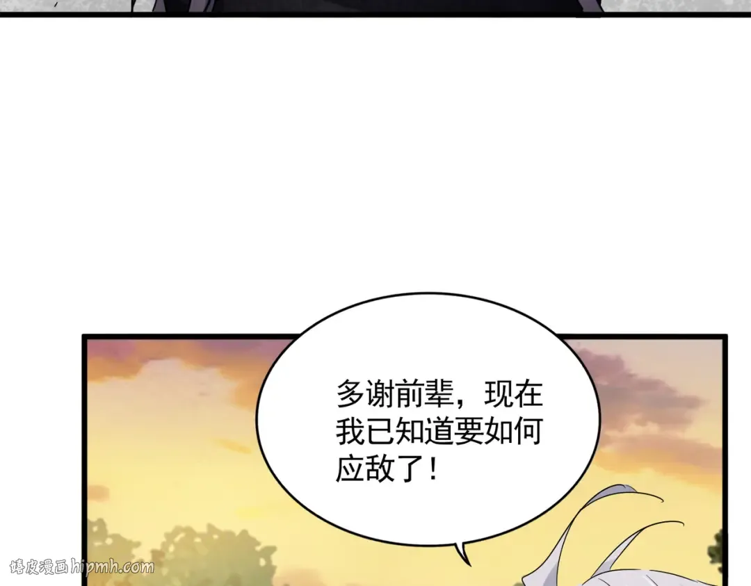 第712话 一直站在他这边 第24页