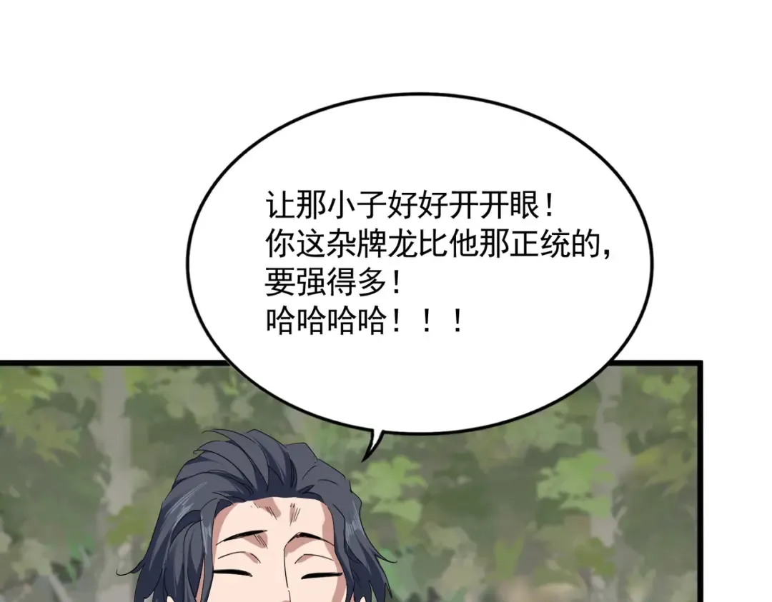 第712话 一直站在他这边 第27页