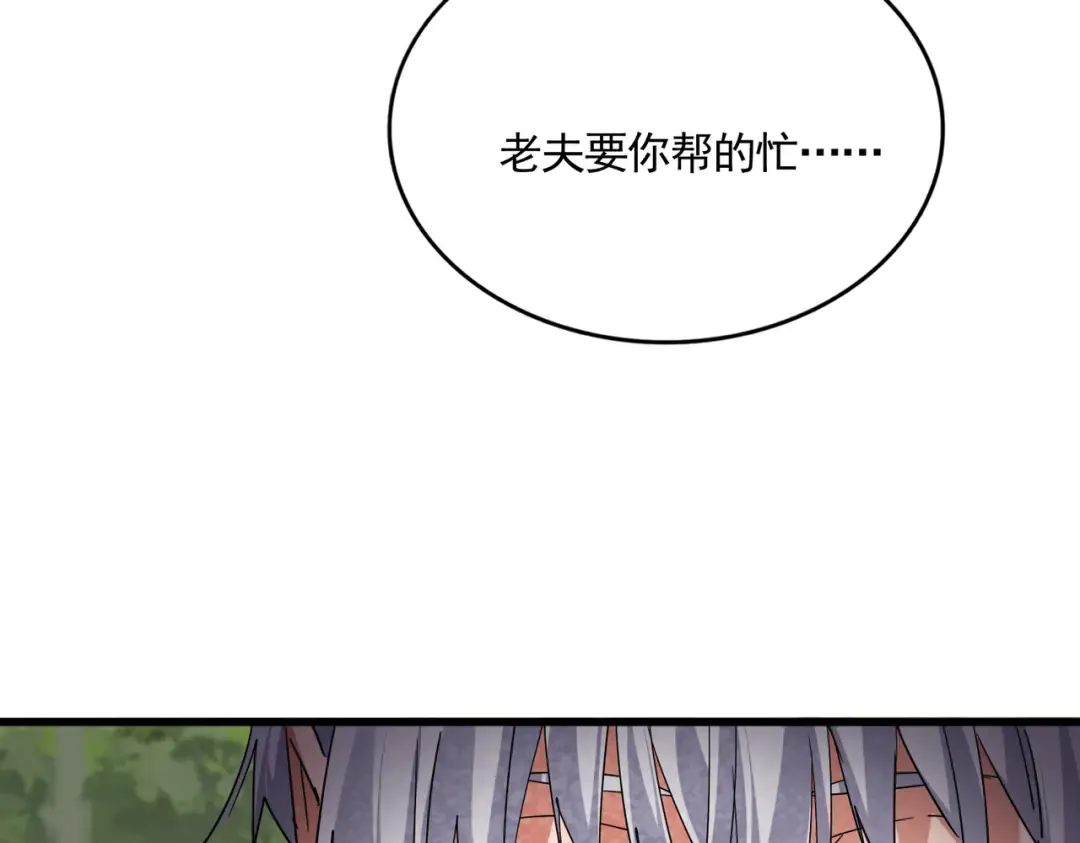 第712话 一直站在他这边 第30页