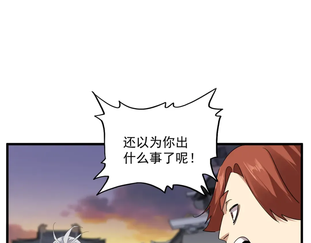第712话 一直站在他这边 第42页