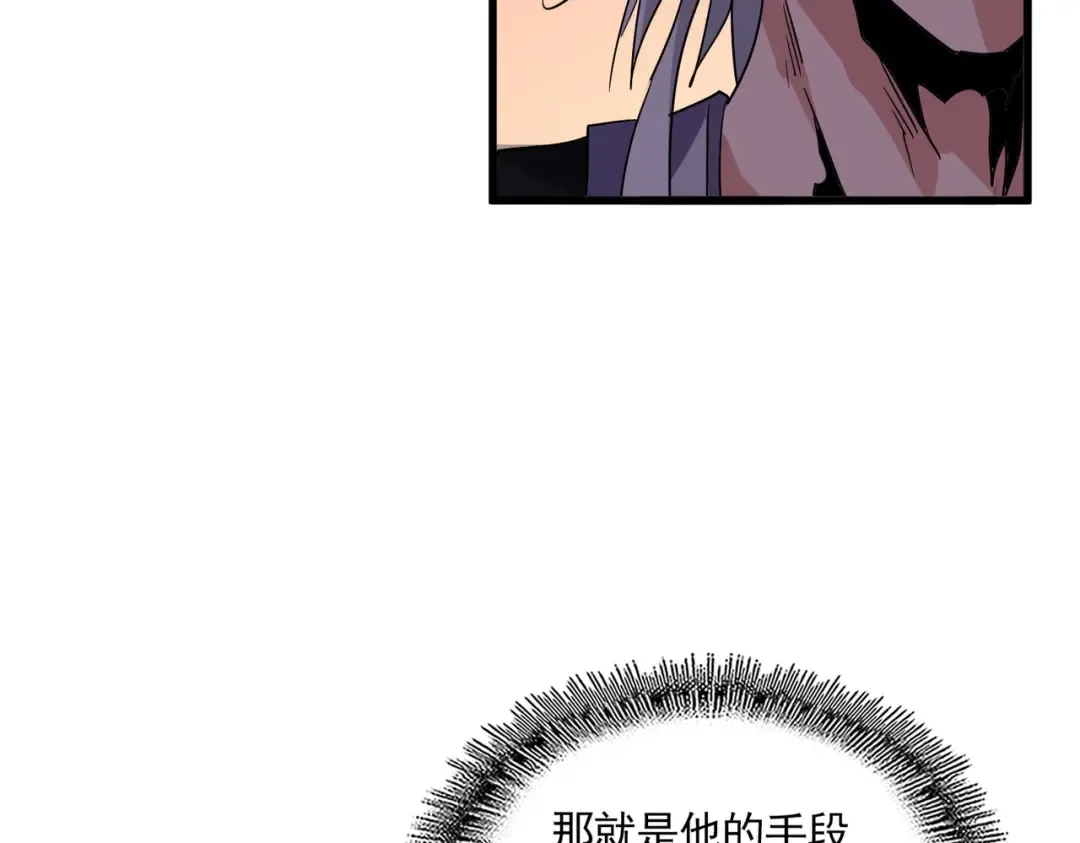 第713话 卓凡出关 第14页