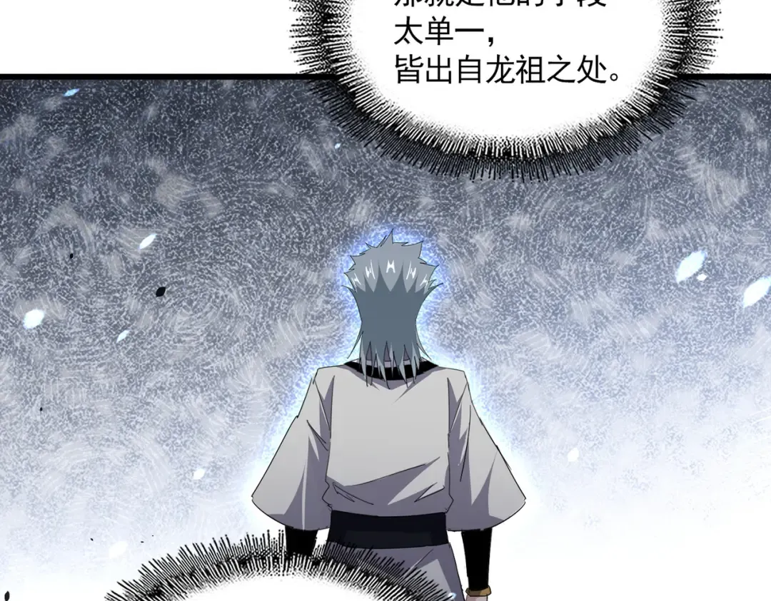 第713话 卓凡出关 第15页