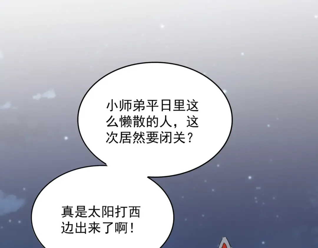 第713话 卓凡出关 第38页