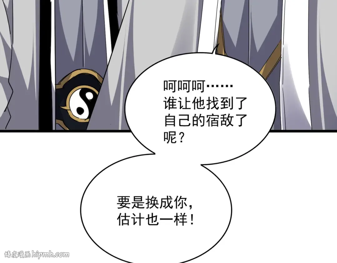 第713话 卓凡出关 第40页