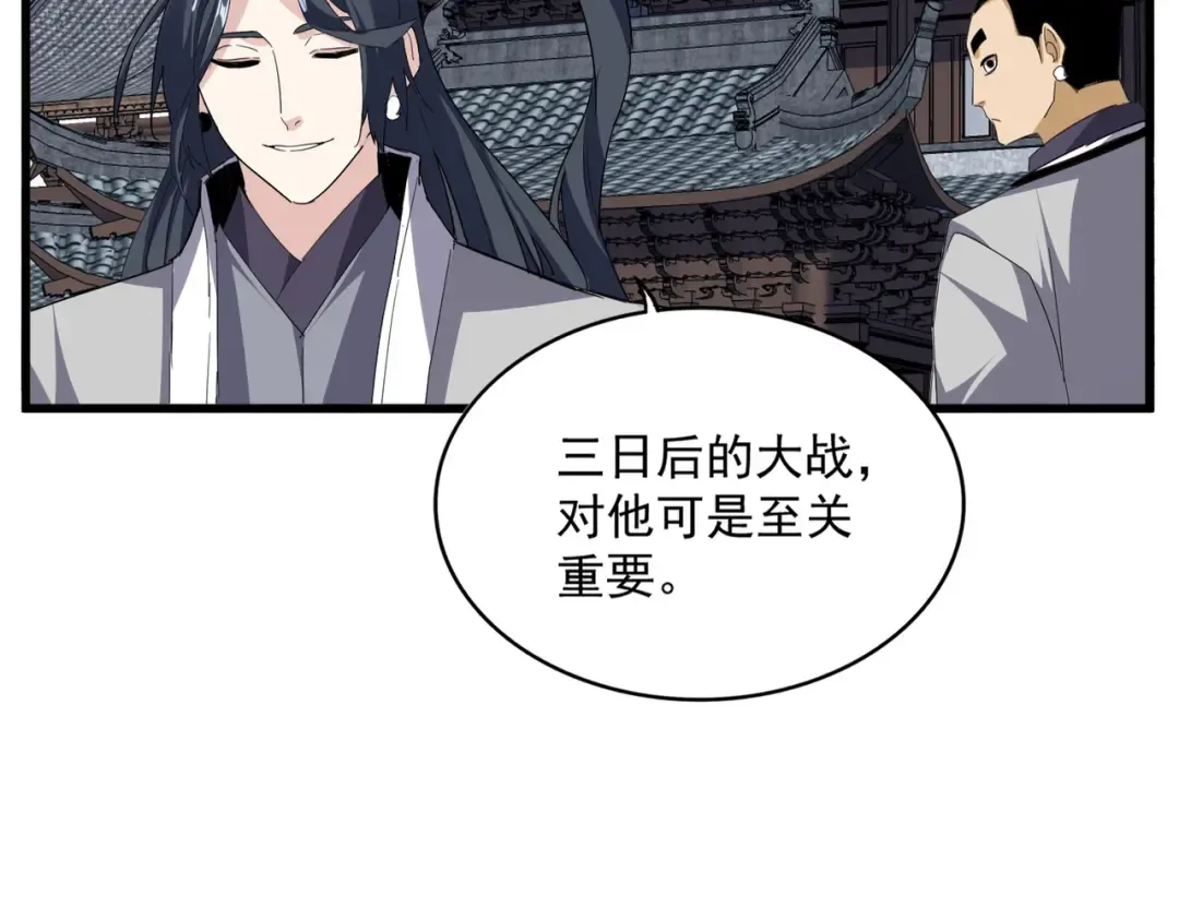第713话 卓凡出关 第42页