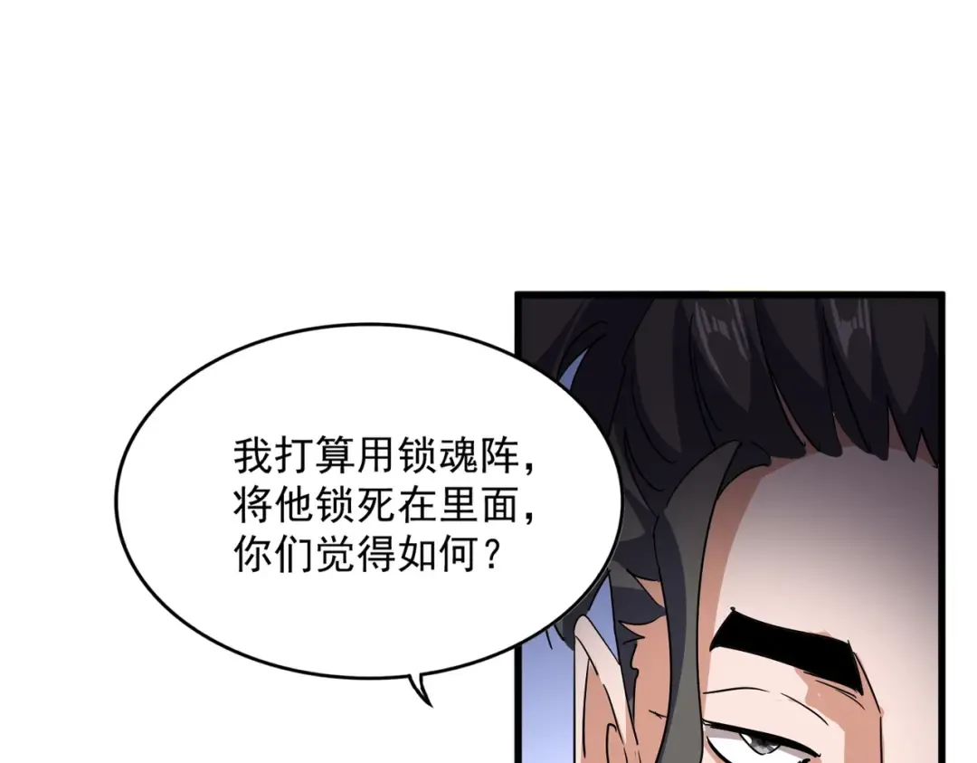 第713话 卓凡出关 第55页