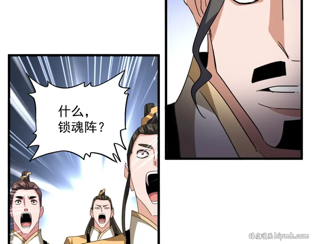 第713话 卓凡出关 第56页
