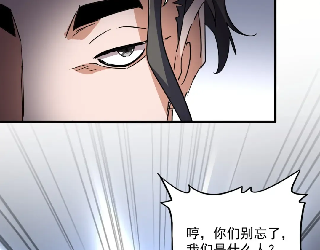 第713话 卓凡出关 第60页