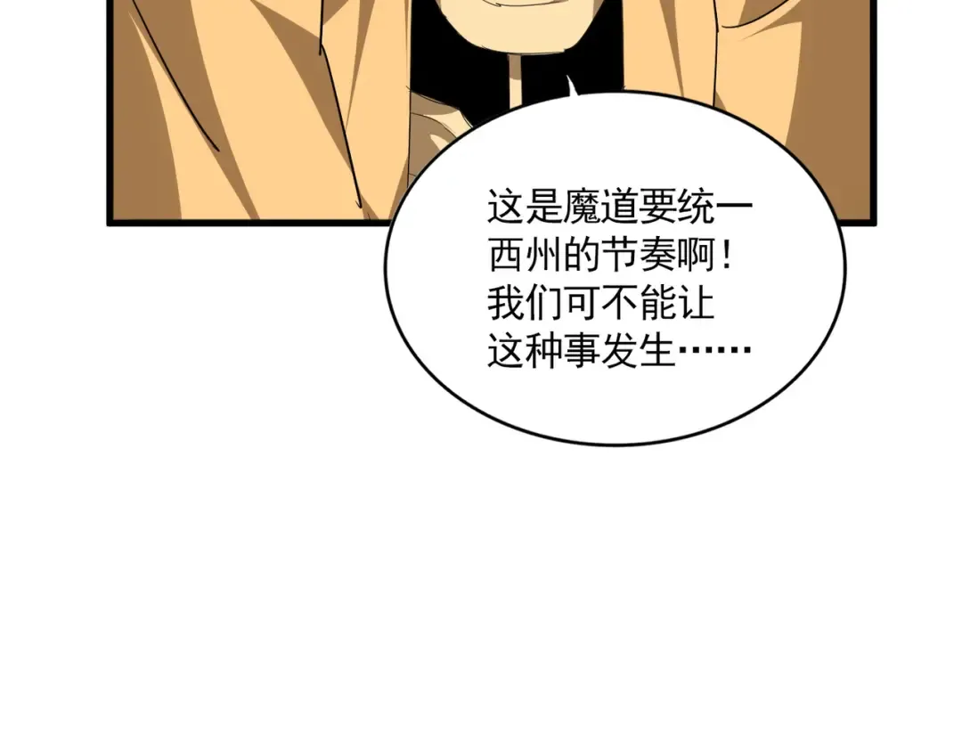 第713话 卓凡出关 第65页