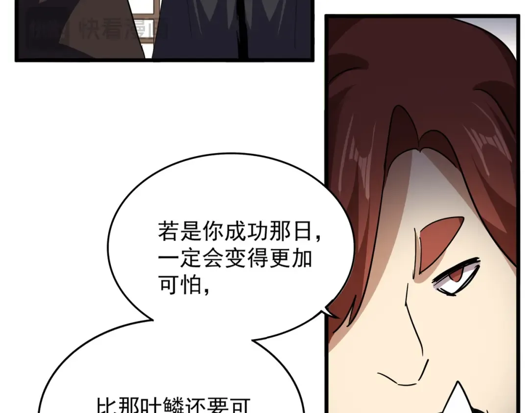 第713话 卓凡出关 第92页