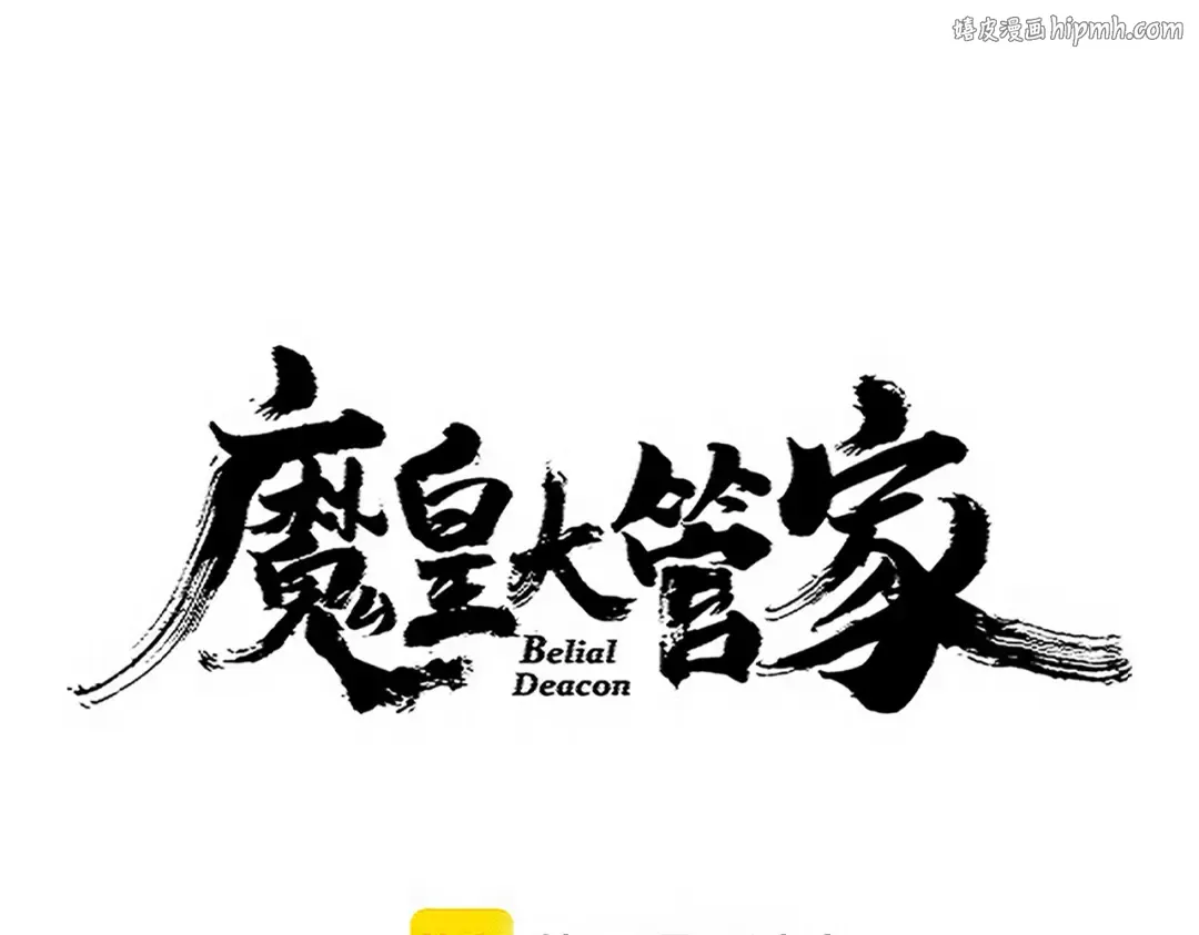 第713话 卓凡出关 第1页