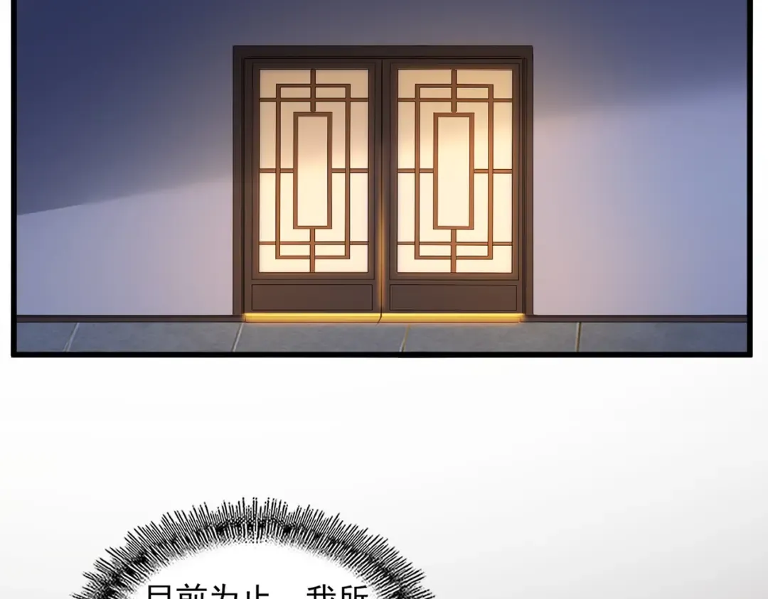 第713话 卓凡出关 第4页
