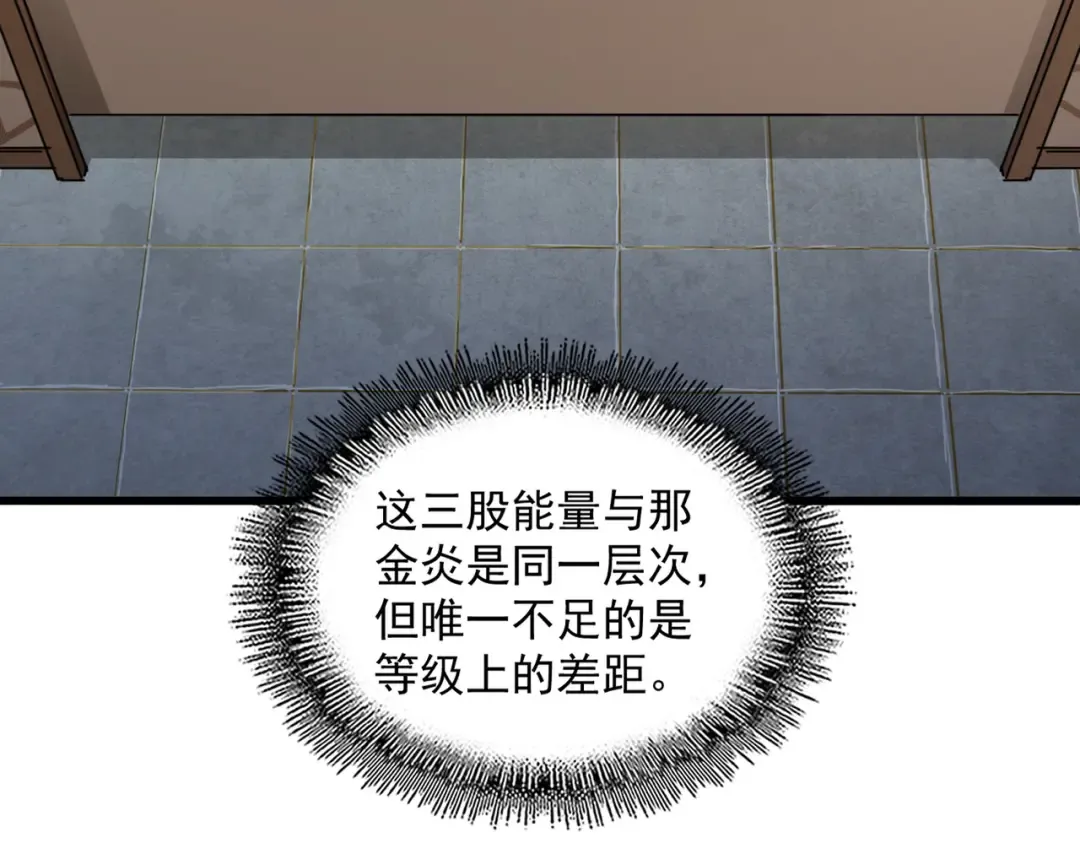 第713话 卓凡出关 第7页