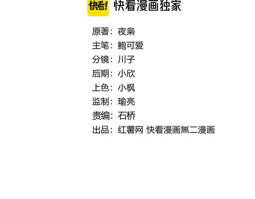 第714话 认真的天地正义宗 第2页