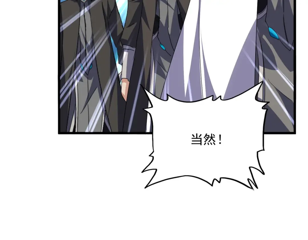 第714话 认真的天地正义宗 第30页