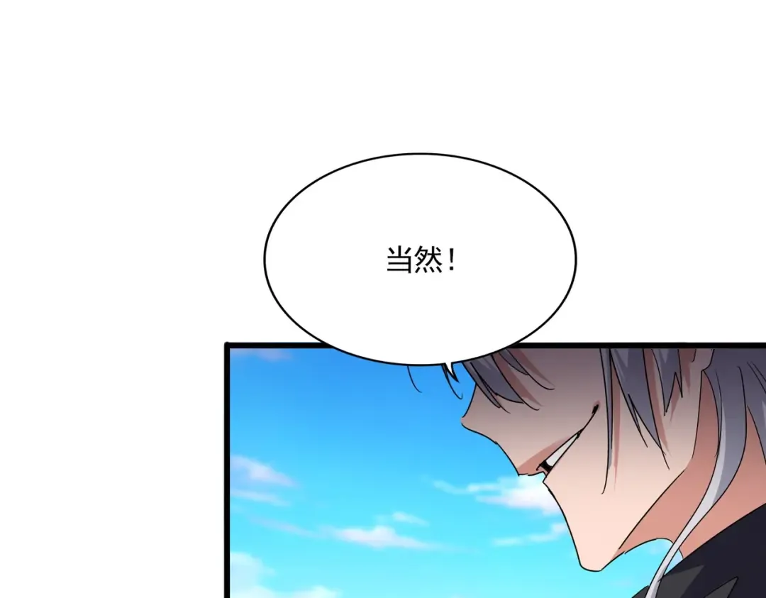 第714话 认真的天地正义宗 第39页
