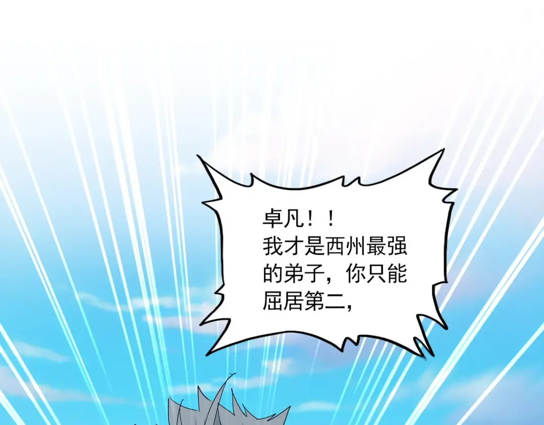第714话 认真的天地正义宗 第46页