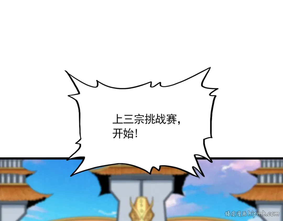 第714话 认真的天地正义宗 第72页