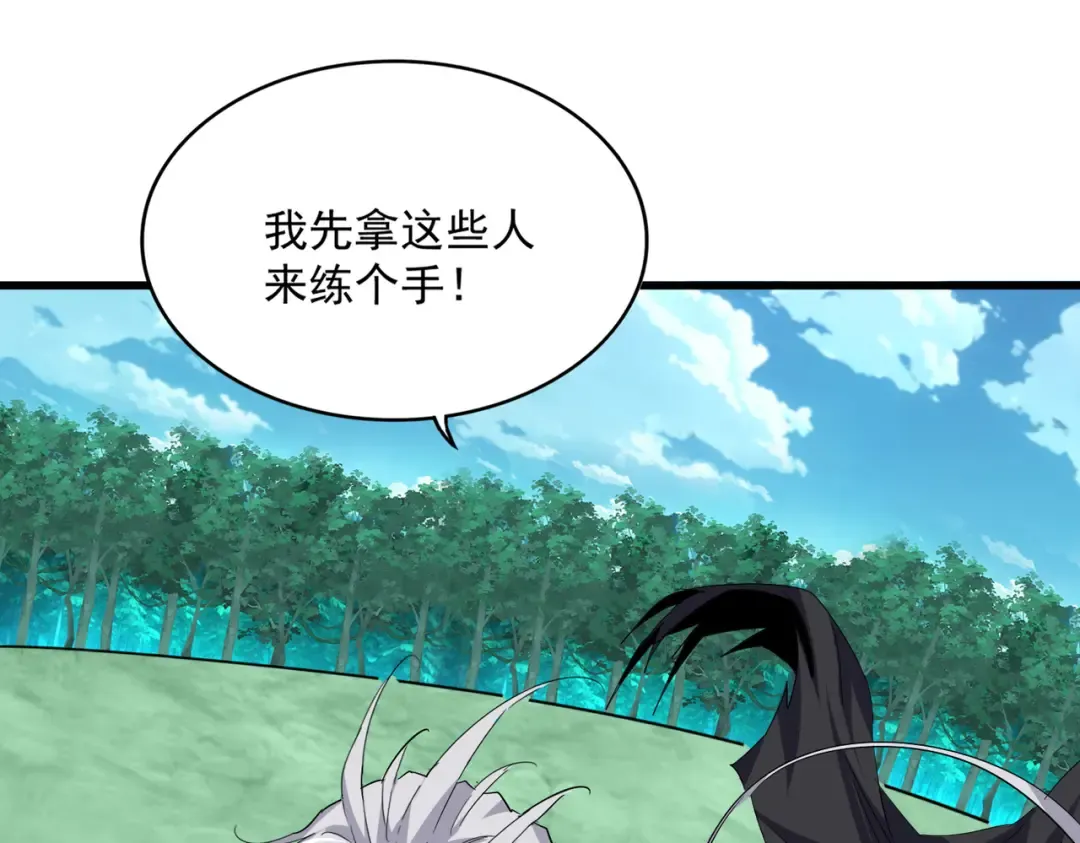 第714话 认真的天地正义宗 第79页