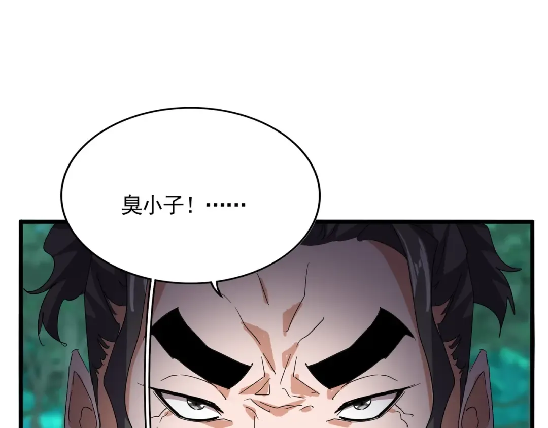 第714话 认真的天地正义宗 第86页