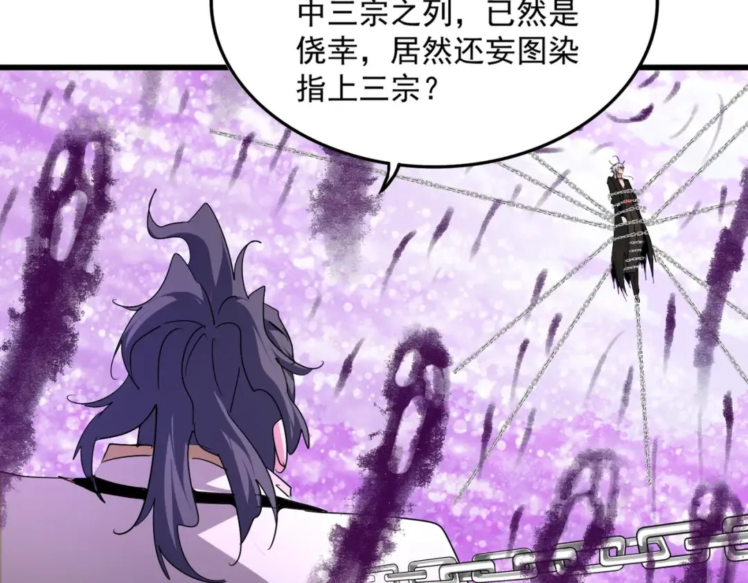 第715话 锁魂阵 第53页