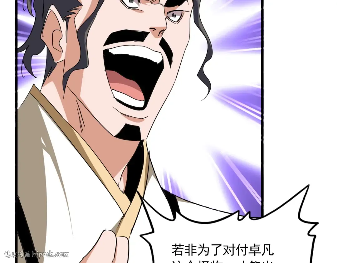 第715话 锁魂阵 第56页