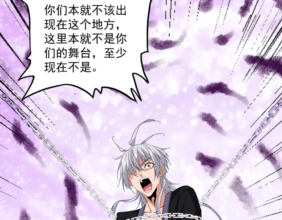 第715话 锁魂阵 第62页