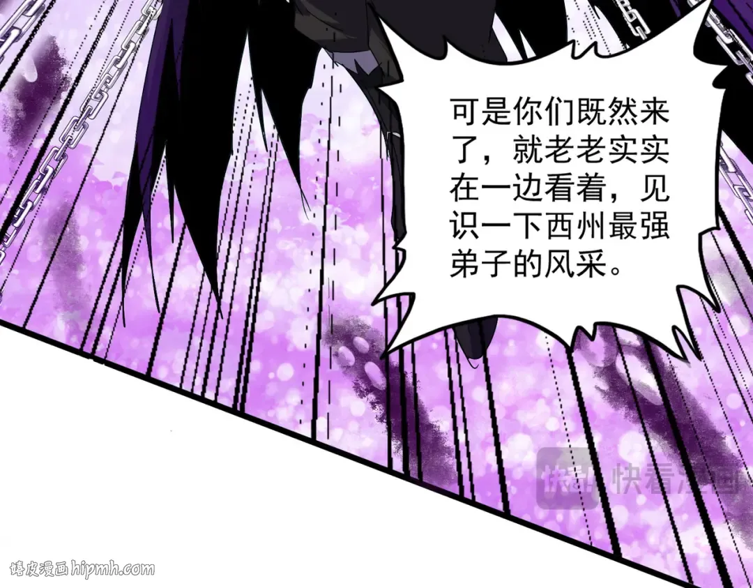 第715话 锁魂阵 第64页