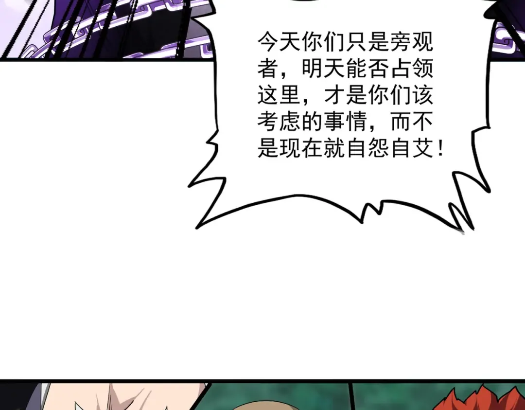 第715话 锁魂阵 第67页