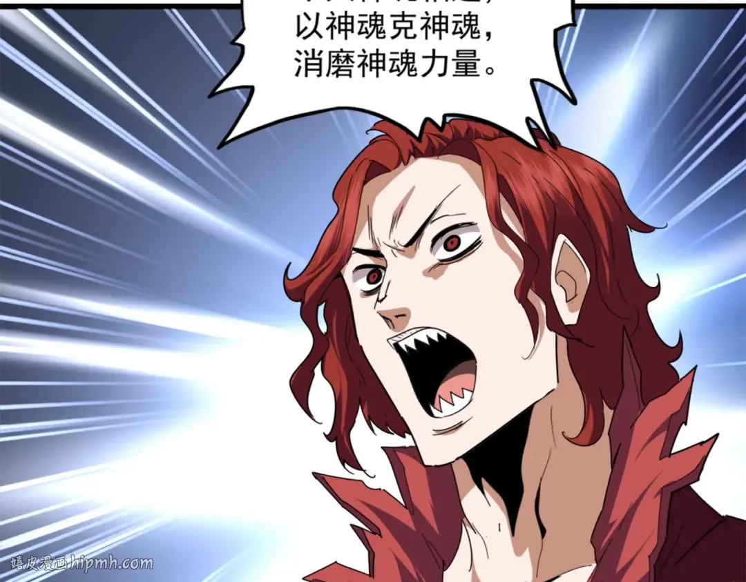 第715话 锁魂阵 第96页