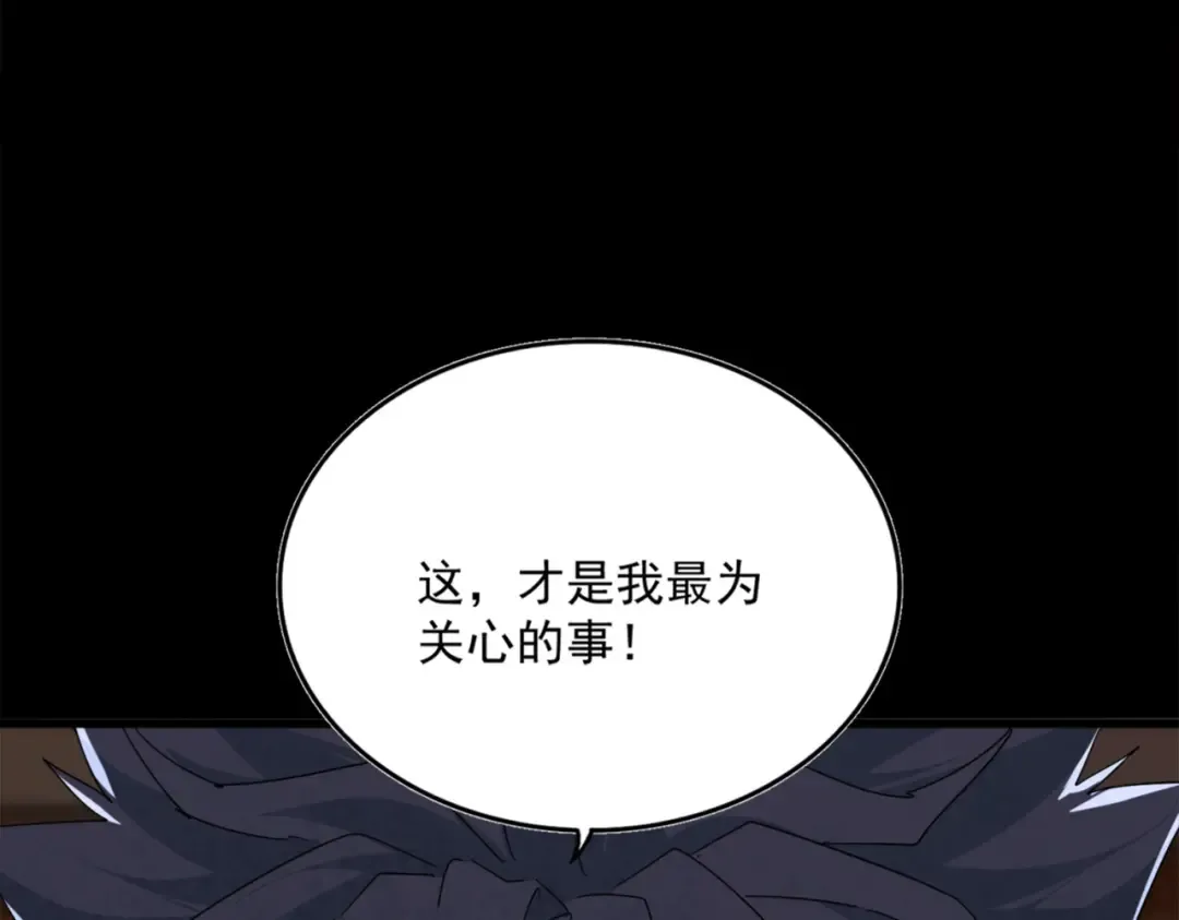 第715话 锁魂阵 第106页
