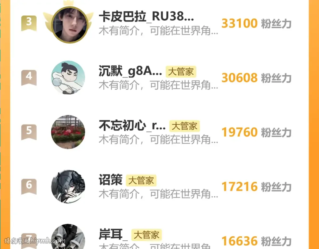 第715话 锁魂阵 第112页