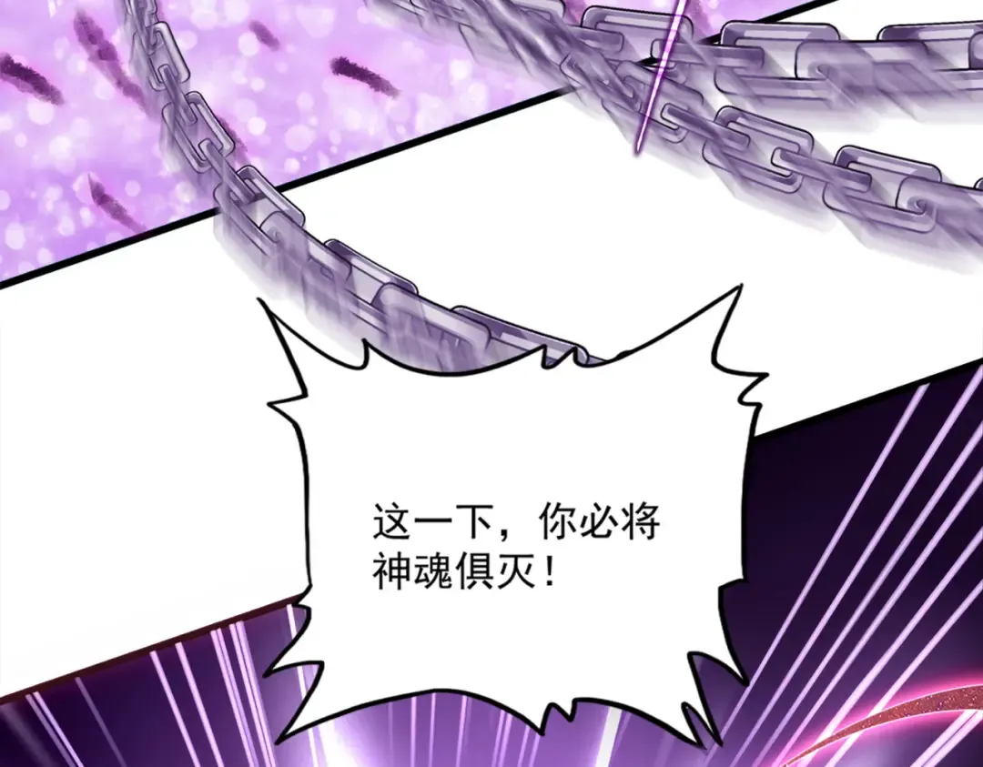 第716话 龙魂异变 第4页