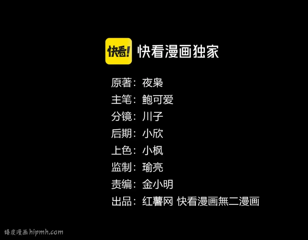 第716话 龙魂异变 第8页