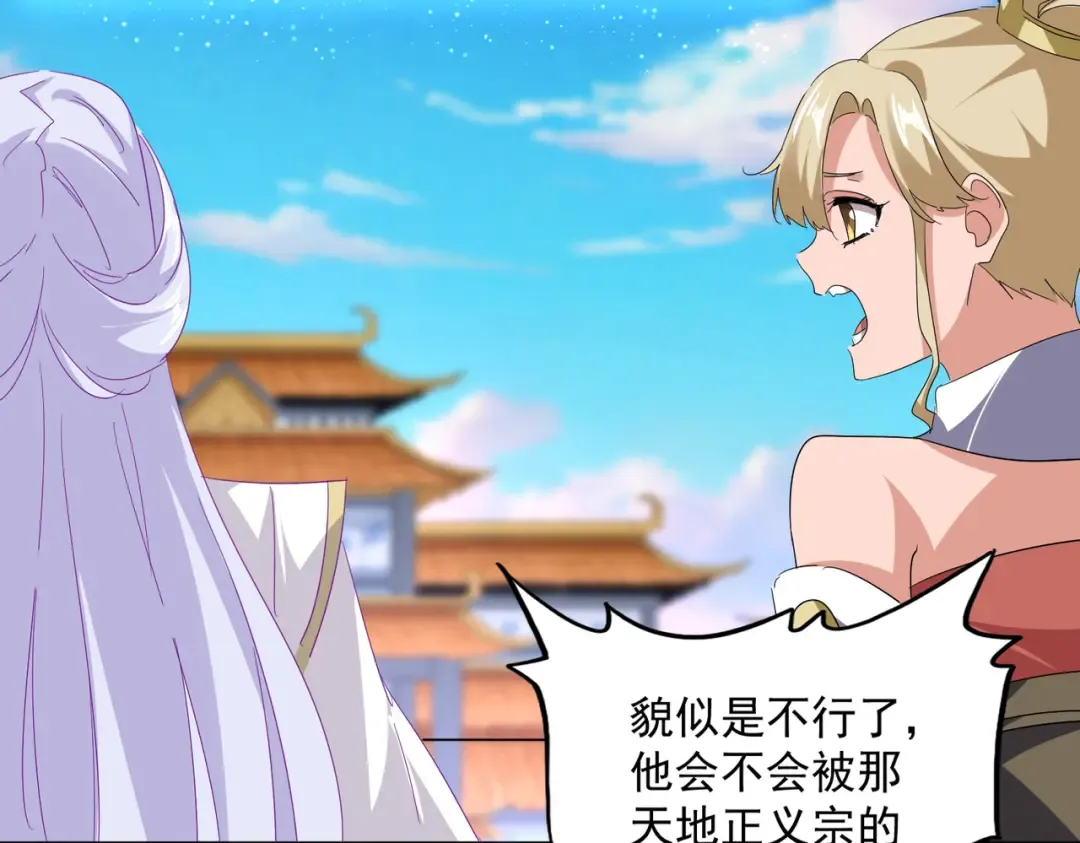 第716话 龙魂异变 第14页